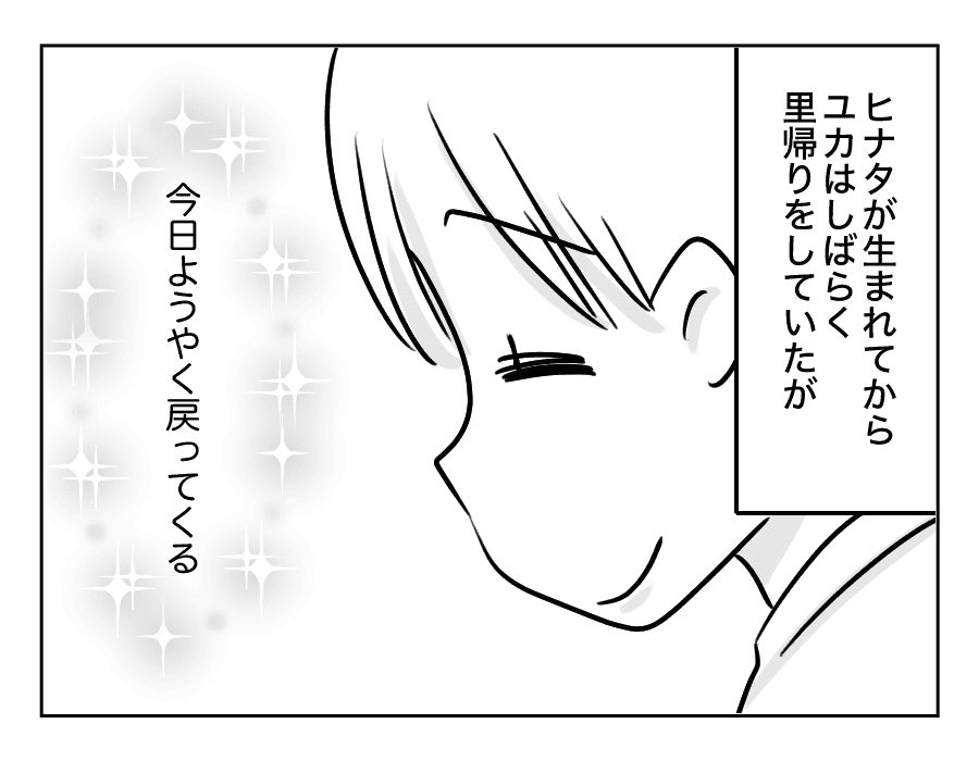 お父さんになったんだゾ_011