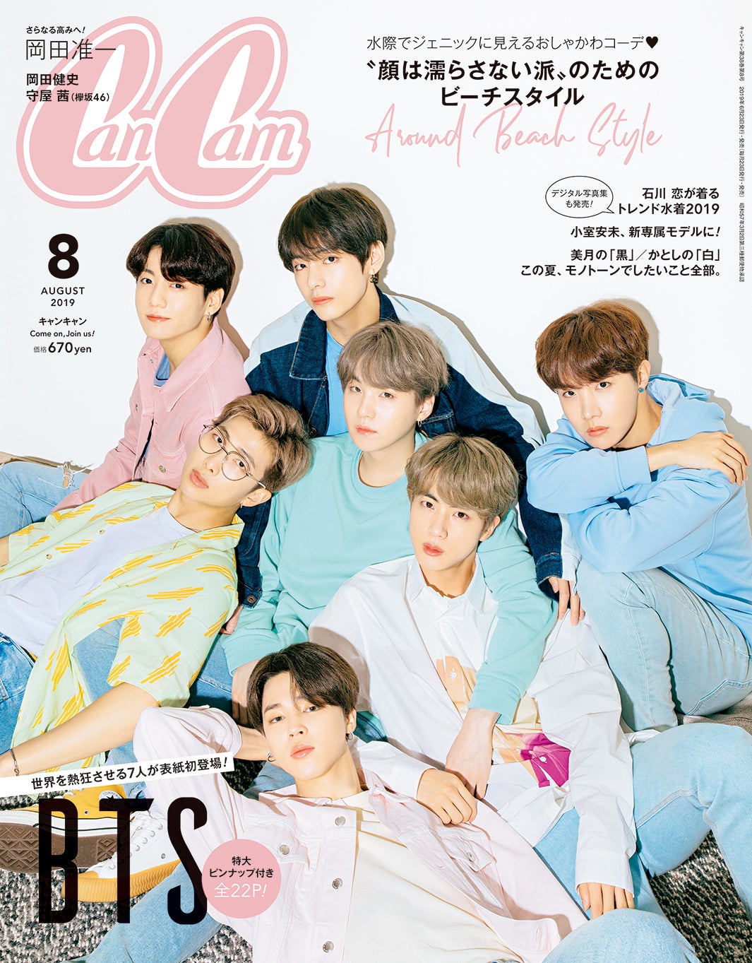 Bts 防弾少年団 表紙の Cancam 予約完売 異例の緊急増刷決定 モデルプレス Bts 防弾少年団 表紙の Cancam 予約完売 異例の緊急増刷決定 モデルプレス