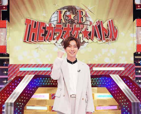 A.B.C-Z河合郁人「THEカラオケ★バトル」ゲストレギュラーに決定 出演者の中にいる自身のファンとは