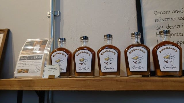 ハーブ？スパイス…？これまでの概念を覆す「クラフトジャム」のお店【大阪府豊中市】