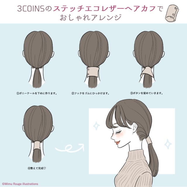 ヘアアクセアレンジ