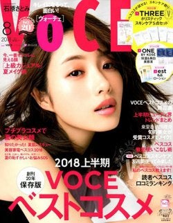 石原さとみ（C）Fujisan Magazine Service Co., Ltd. All Rights Reserved.