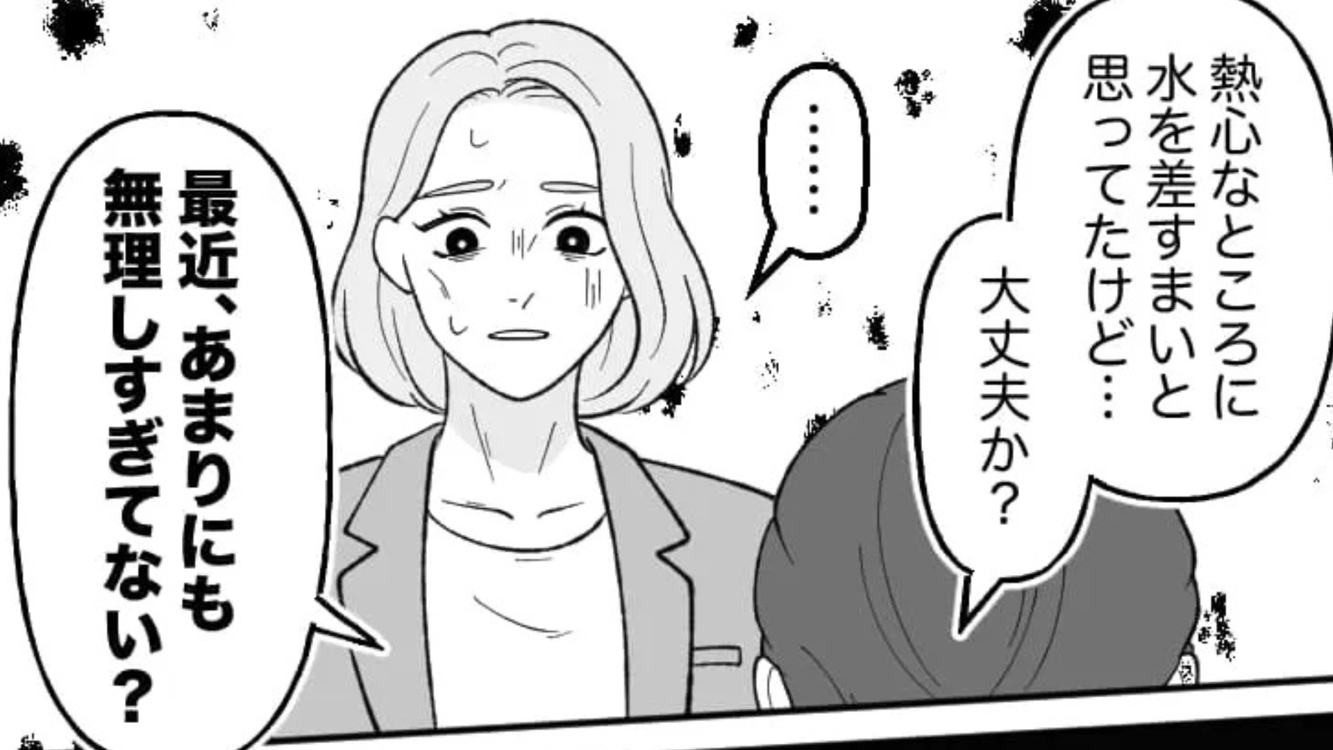 【職場】上司に将来のビジョンを聞かれて、答えると...最悪な展開に！？