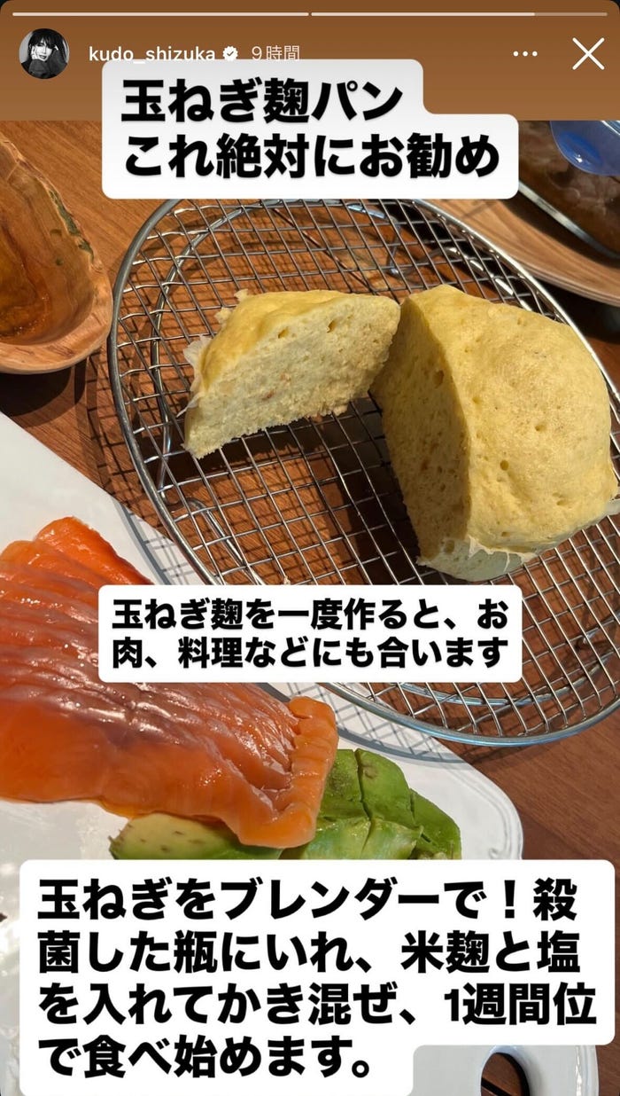 工藤静香Instagramストーリーズより