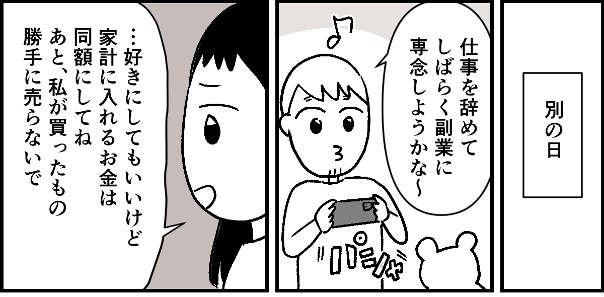2-3-1