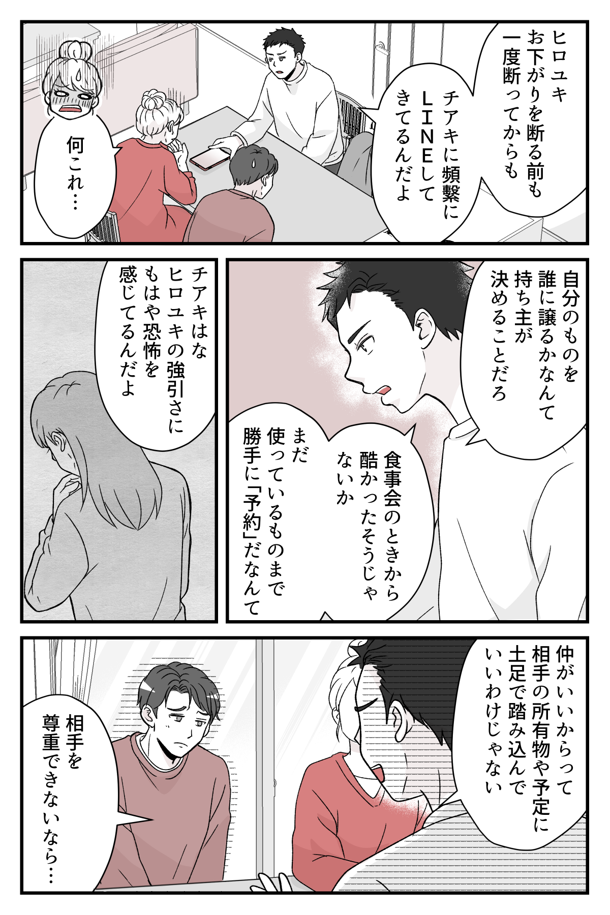gisikaraosagariwo_5_2