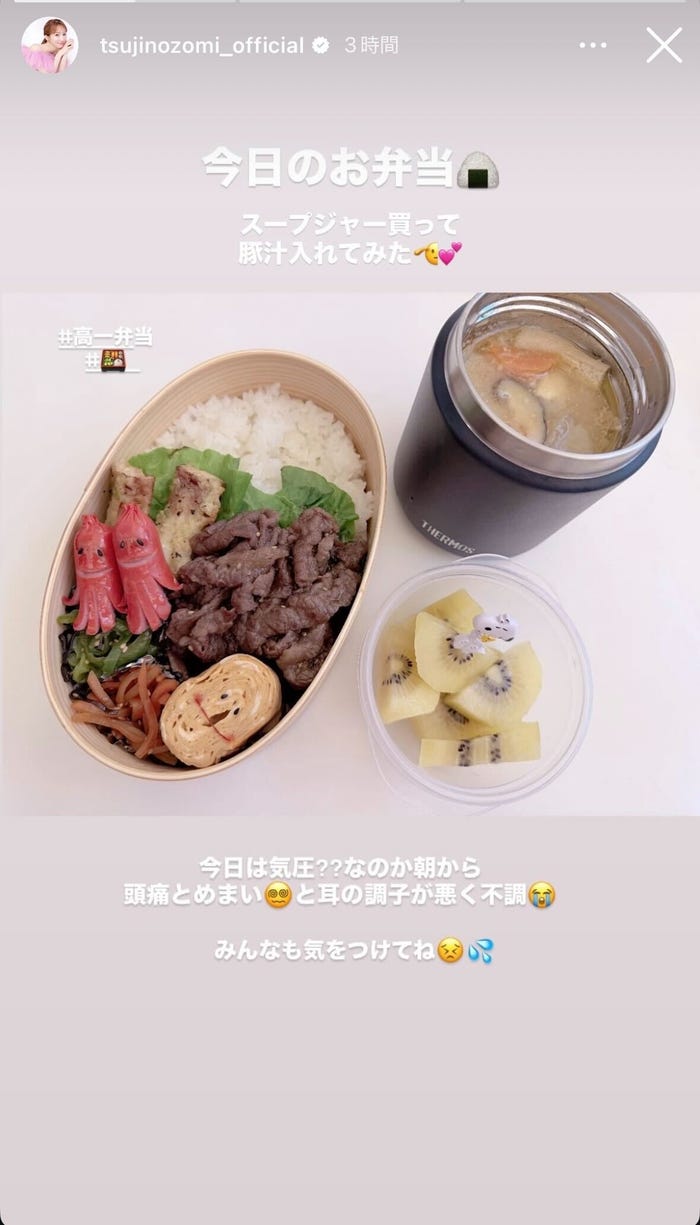 辻希美Instagramストーリーズより