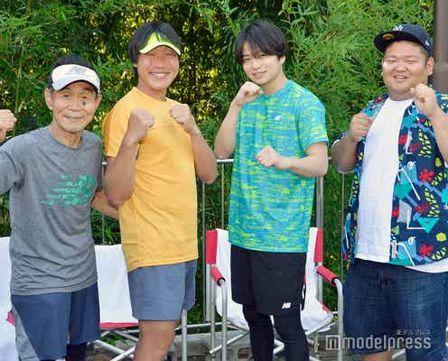 Sexy Zone菊池風磨、ANZEN漫才の“コンビ愛”に感動 みやぞんを全力サポート<24時間テレビチャリティーランナー公開練習&囲み取材>