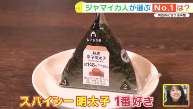 2位は“ツナマヨ”、1位は…!?