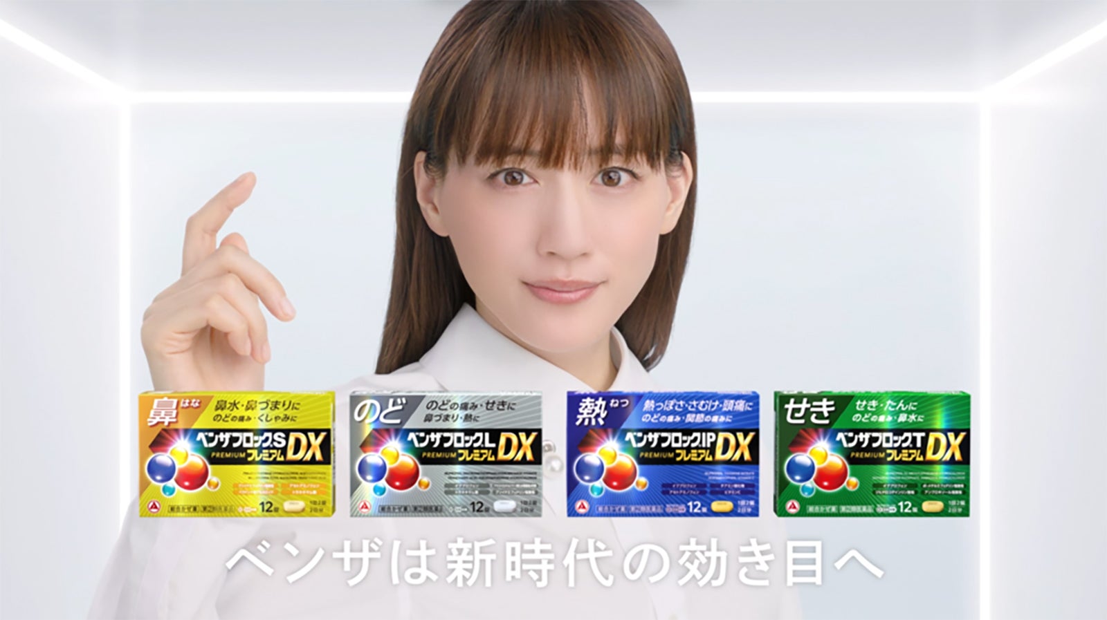 「ベンザブロックプレミアムDX」シリーズ新テレビCM（提供写真）