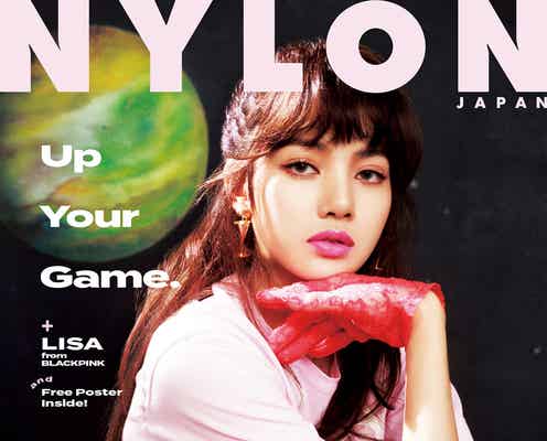 BLACKPINKリサ、美しさ際立つ「NYLON JAPAN」単独表紙 発売前から反響