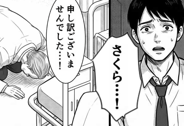 緊急搬送された妻の病室で土下座する医師！？直後⇒【ガラッ】遅れて駆けつけた夫が「え…？」立ち尽くしたワケ