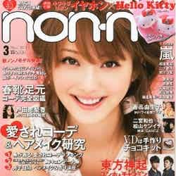 「non・no」3月号(集英社、2011年1月20日発売)表紙：佐々木希