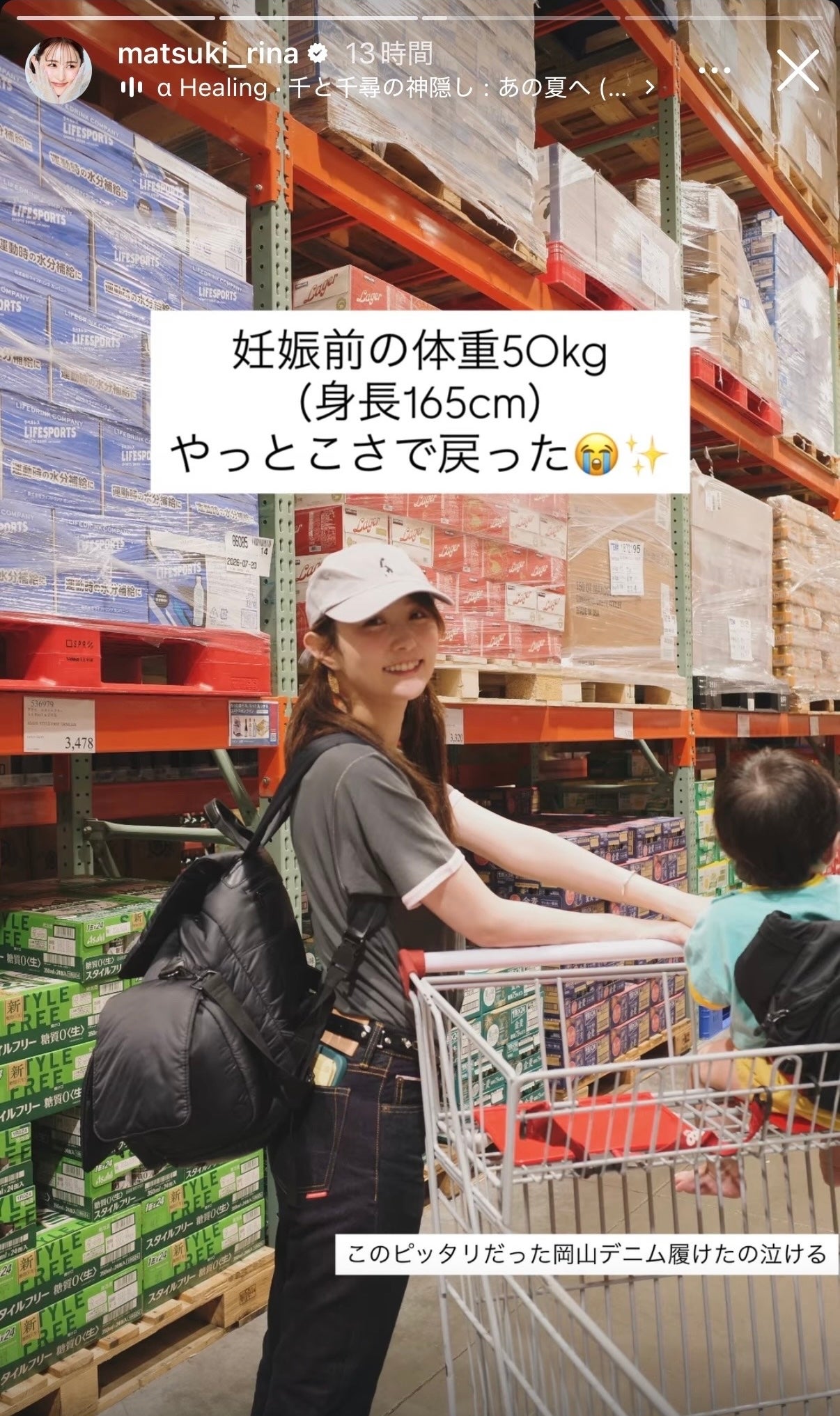まつきりなInstagramストーリーズより