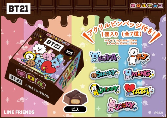 大人気BT21とチロルチョコがコラボ！おまけのアクリルピンバッジは