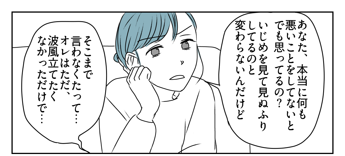 息子の誕生日を義妹が私抜きで開くと言い出した　5_2_1