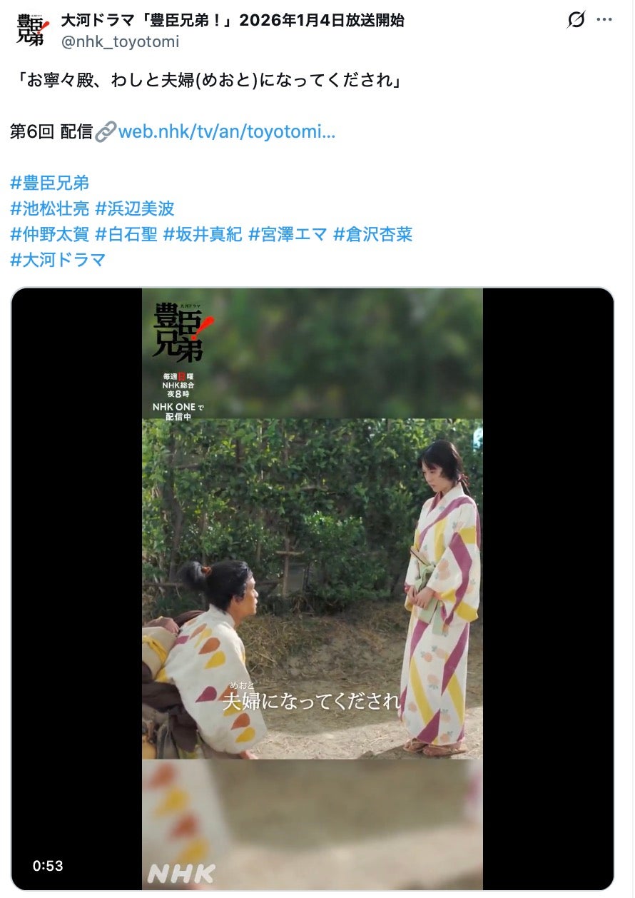 「豊臣兄弟！」公式Xより「豊臣兄弟！」第6話（C）NHK