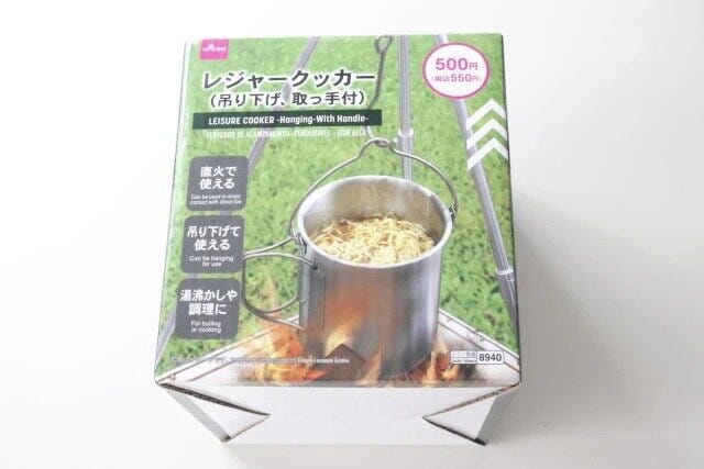 ダイソーのレジャークッカー（吊り下げ、取っ手付）2