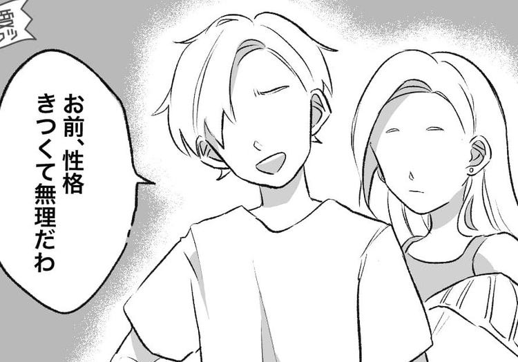 漫画 元カレの浮気がトラウマに 男性不信の私を救ってくれたのは 1話 モデルプレス 漫画 元カレの浮気がトラウマに 男性不信の私を救ってくれたのは 1話 モデルプレス