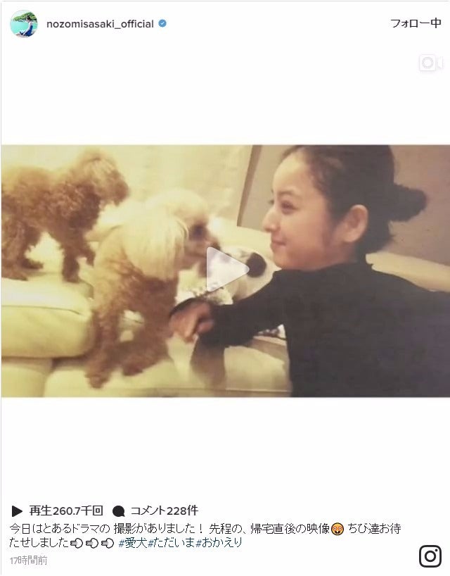 佐々木希「お待たせしました」“いちゃいちゃ”動画に反響「癒される」「可愛すぎ」