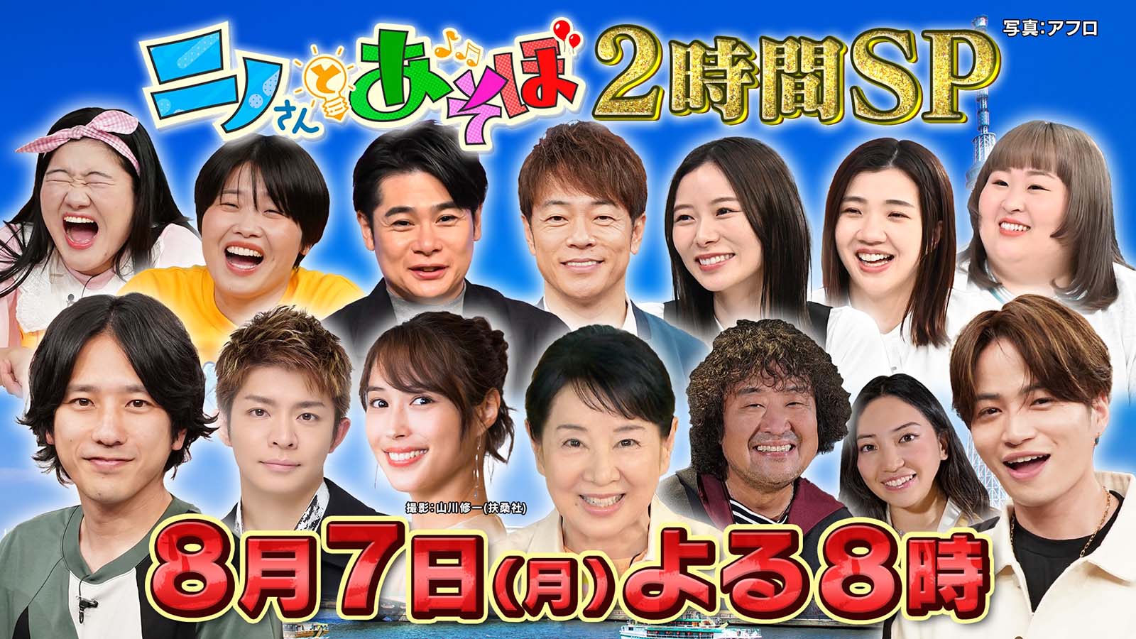 二宮和也・菊池風磨ら「ニノさん」ファミリー＆SPゲスト（C）日本テレビ