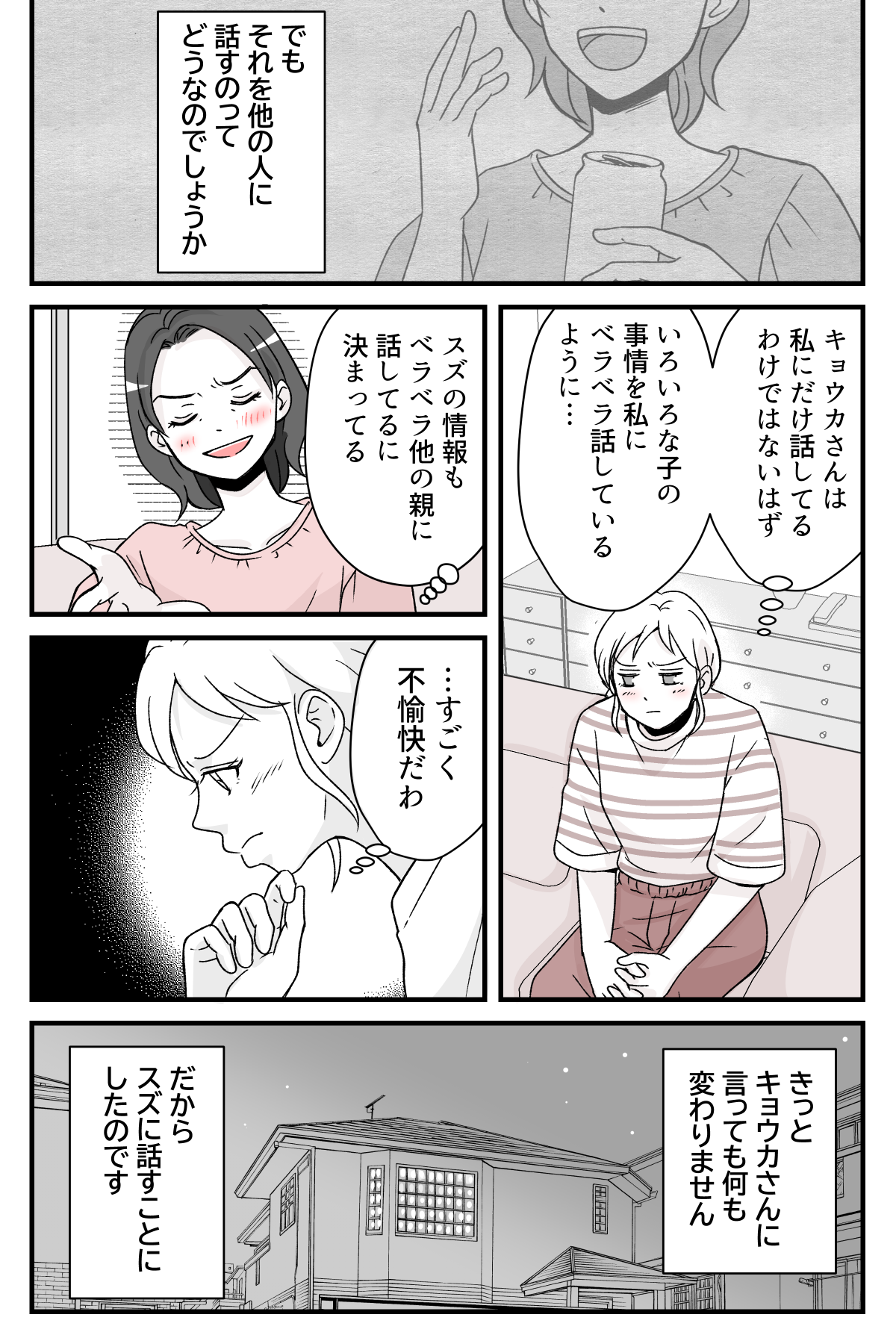 cyuugakuseinomusume_3_4