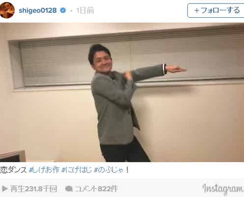 「逃げ恥」恋ダンス?千鳥・ノブのざっくりコピーが面白い「ガッキーがやるけぇ可愛いんじゃ!」