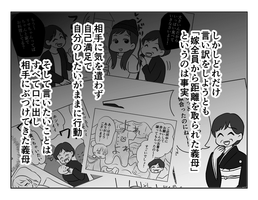 ノンデリ義母_083