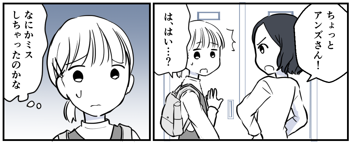 妊娠初期、同僚がみんなに申し訳ないと思わないの？2話1−1