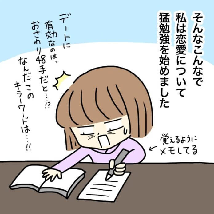 婚活の聖書は凄い!