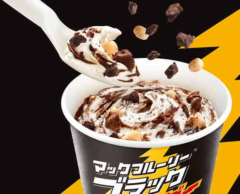 「マックフルーリー ブラックサンダー」が2年ぶりに復活!ザクザク食感がアイスとマッチ