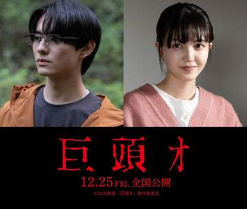 前田拳太郎が映画初主演！ネットで話題の都市伝説ホラー 元乃木坂46・久保史緒里と共演