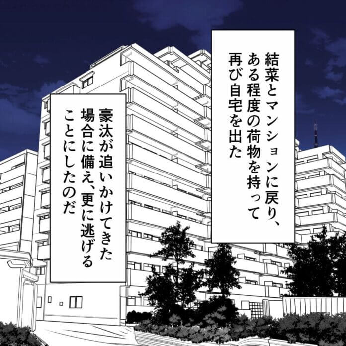 ひとまず避難