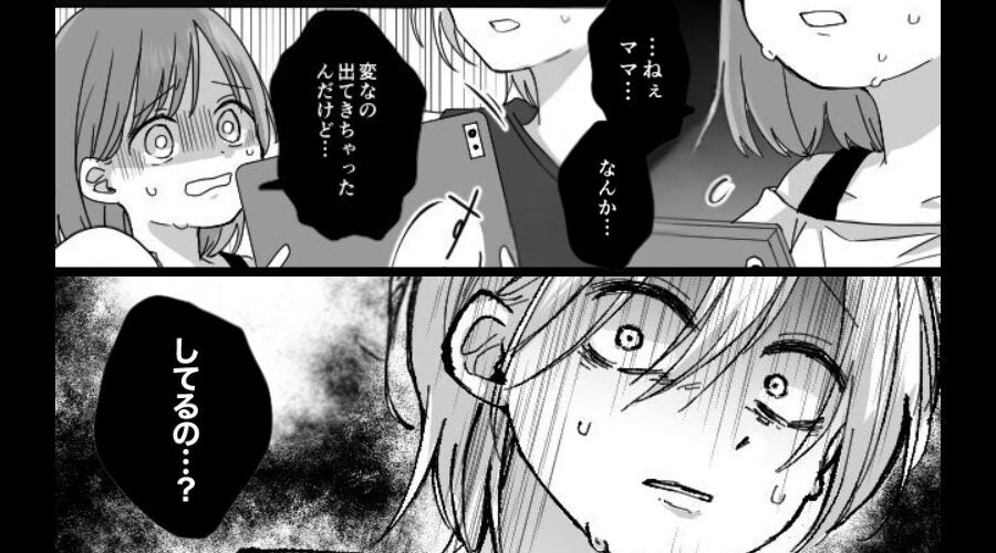 夫の使用後、タブレットを見た娘「変なの出てきちゃった」直後⇒娘からの気まずい質問に…妻の汗が止まらない！？