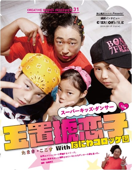 ロバート秋山竜次 小学生ダンサーになりきり 上杉みちくんに続く天才キッズに モデルプレス ロバート秋山竜次 小学生ダンサーになりきり 上杉みちくんに続く天才キッズに モデルプレス