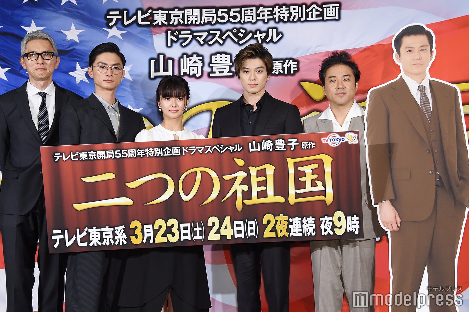 松重豊、高良健吾、多部未華子、新田真剣佑、ムロツヨシ、小栗旬等身大パネル（C）モデルプレス