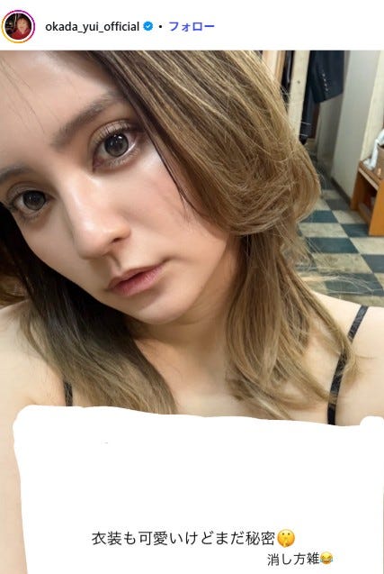 岡田結実Instagramより