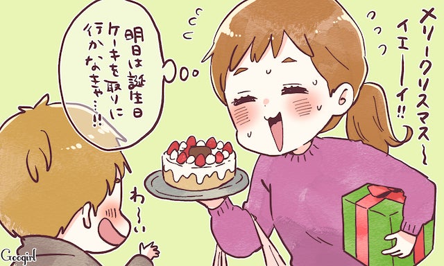 クリスマスと誕生日のダブル 年末うまれ の子どもあるある モデルプレス クリスマスと誕生日のダブル 年末うまれ の子どもあるある モデルプレス