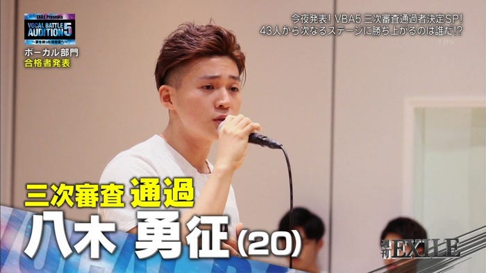 八木勇征(やぎ・ゆうせい/20)さん/24日放送「週刊EXILE」より(C)TBS