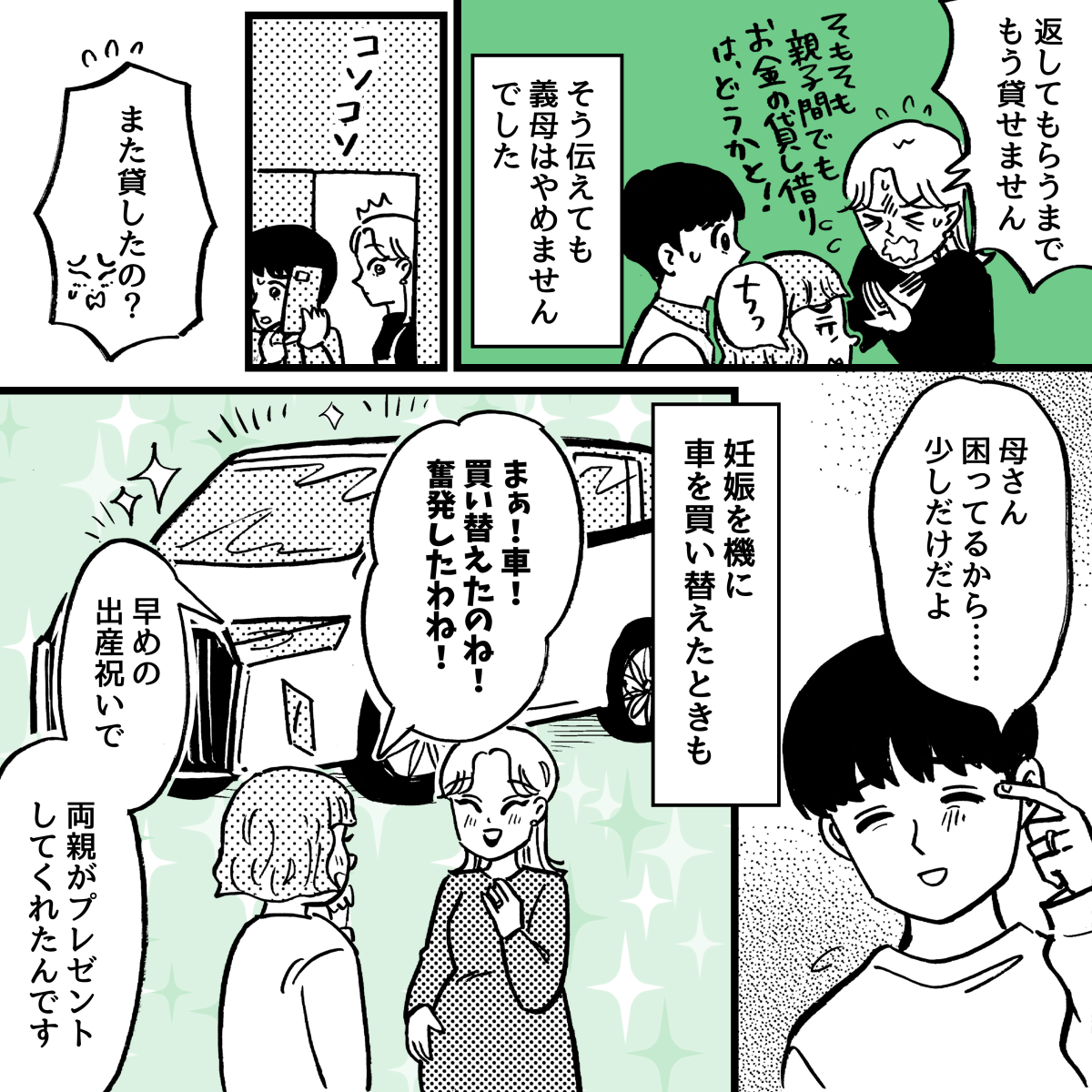【修正版】M2390-2-3