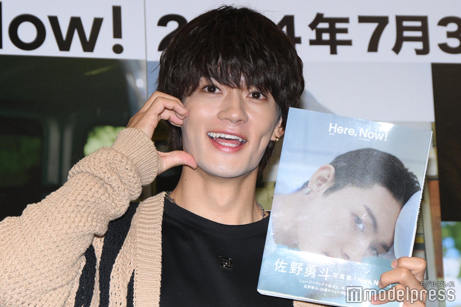 男性タレント M!LK 俳優、ボーカルダンスユニットM!LKの佐野勇斗がキュートなワンコ
