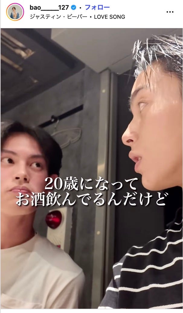 Bao Instagramより