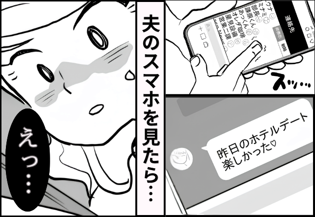 妊娠10週目の妻が不在中…夫は“女と密会”！？しかし⇒「後悔させてやる」妻が即開始した反撃に「なっ…！？」