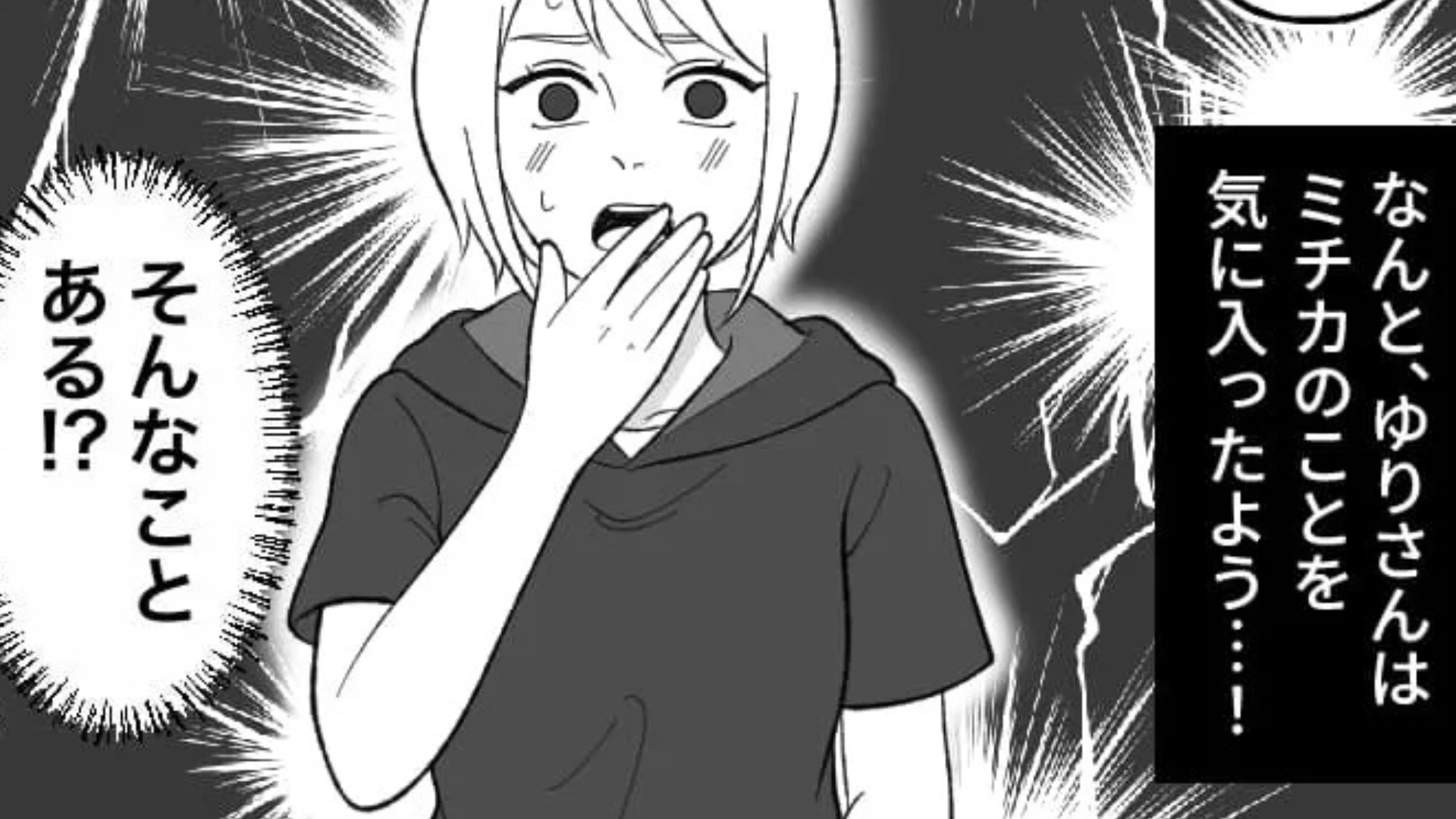 カフェで非常識な行動をとる友だち...すると、【まさかの人物】が近づいてきて！？