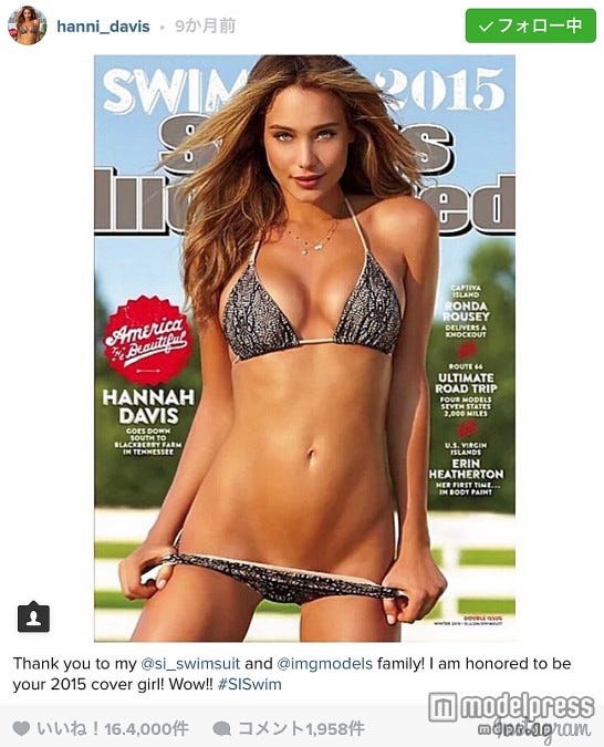 2015年の表紙はハンナ・デイヴィス。Hannah Davis Instagramより