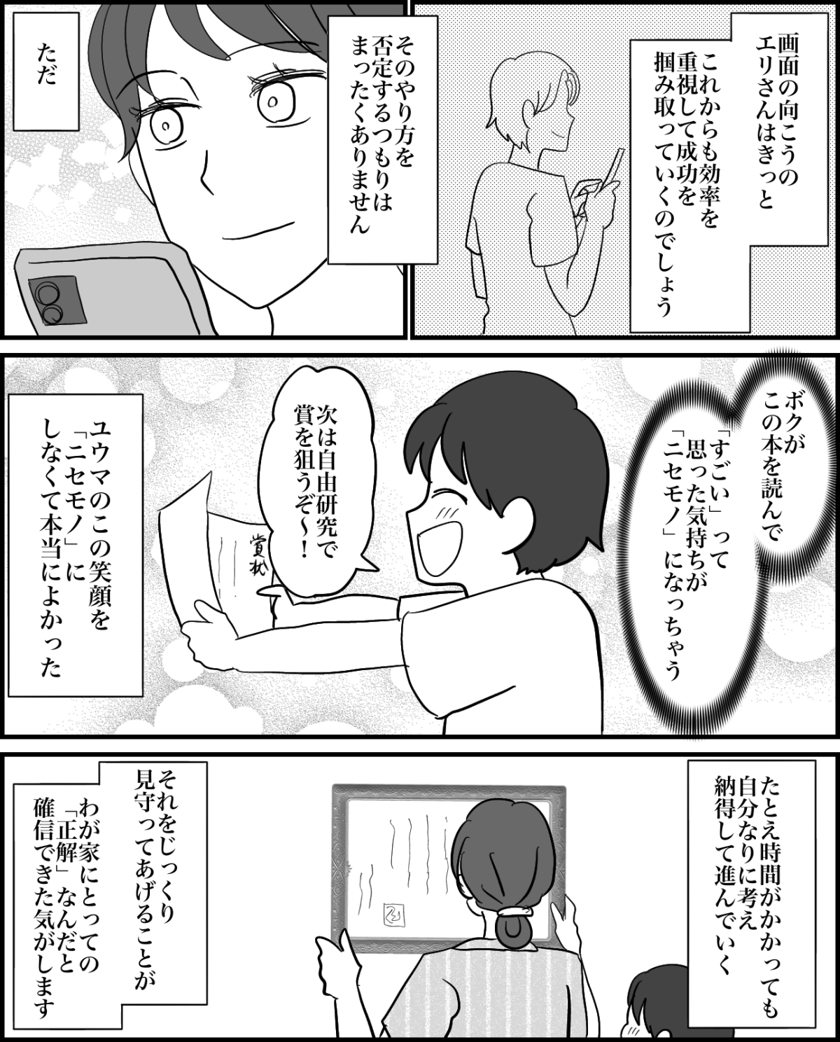 4-3