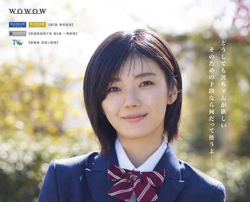櫻坂46藤吉夏鈴「アオハライド」でドラマ初出演決定「不安もありました」