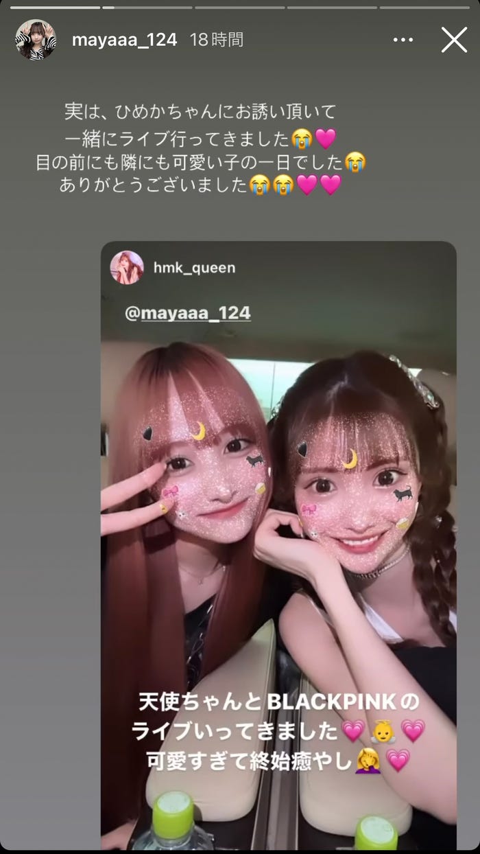 重川茉弥Instagramストーリーズより