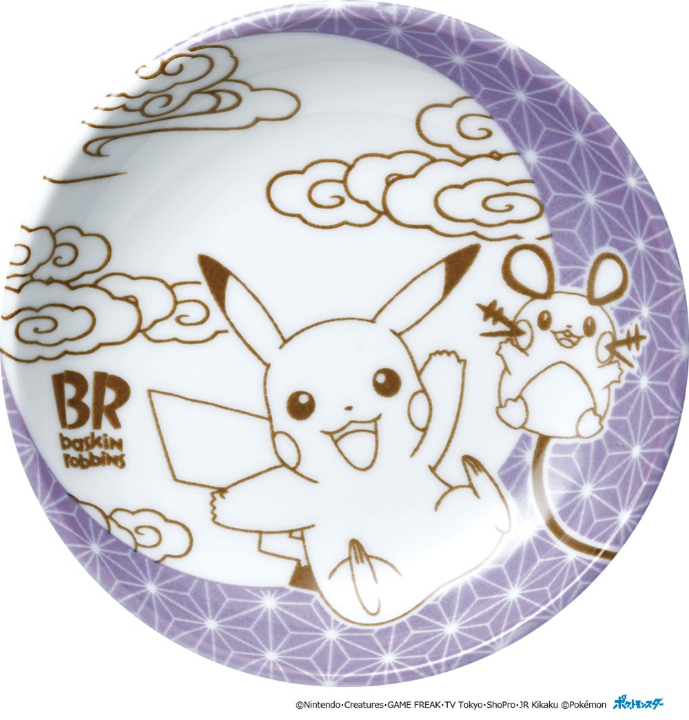 デデンネ＆ピカチュウ／画像提供：B-R サーティワン アイスクリーム