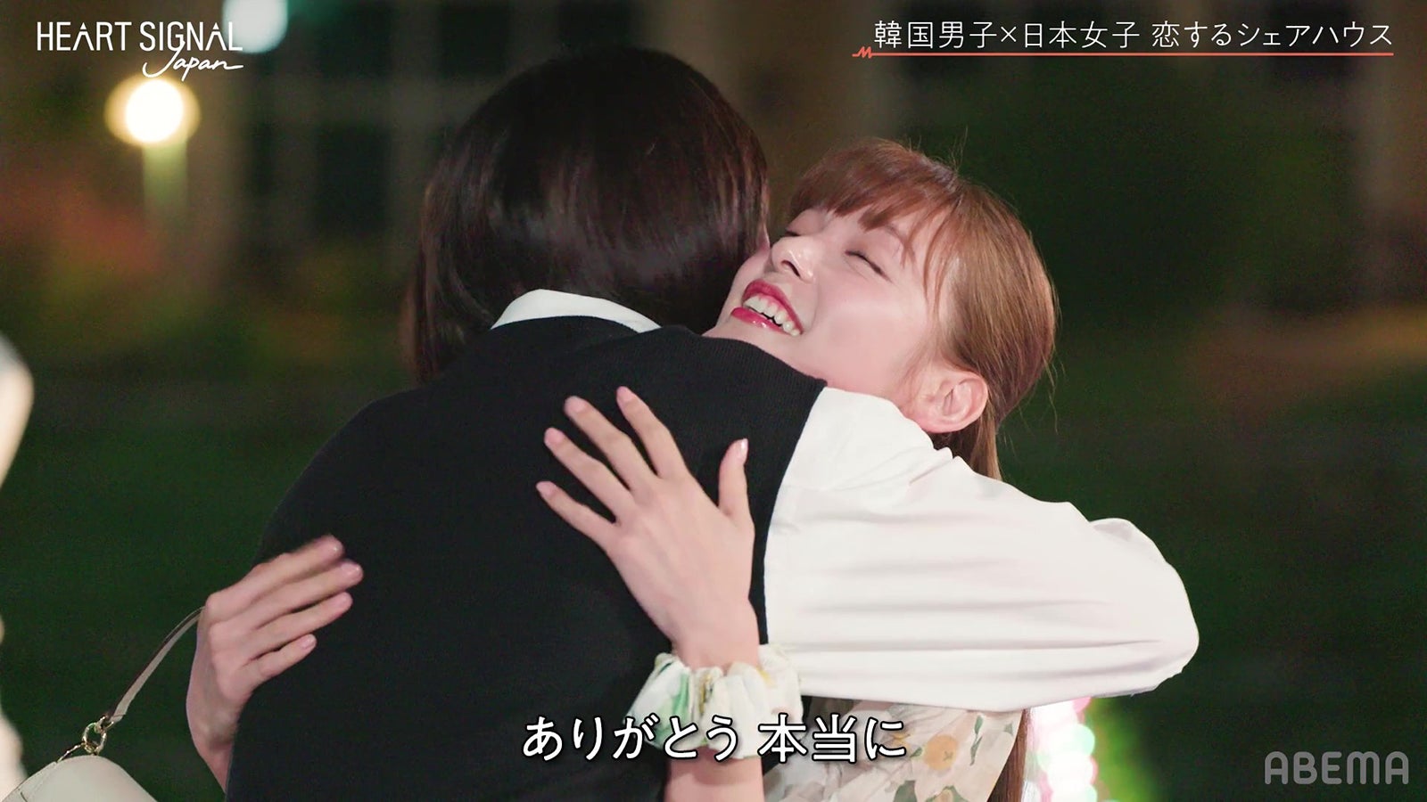 『HEART SIGNAL JAPAN』最終話（C）AbemaTV, Inc.